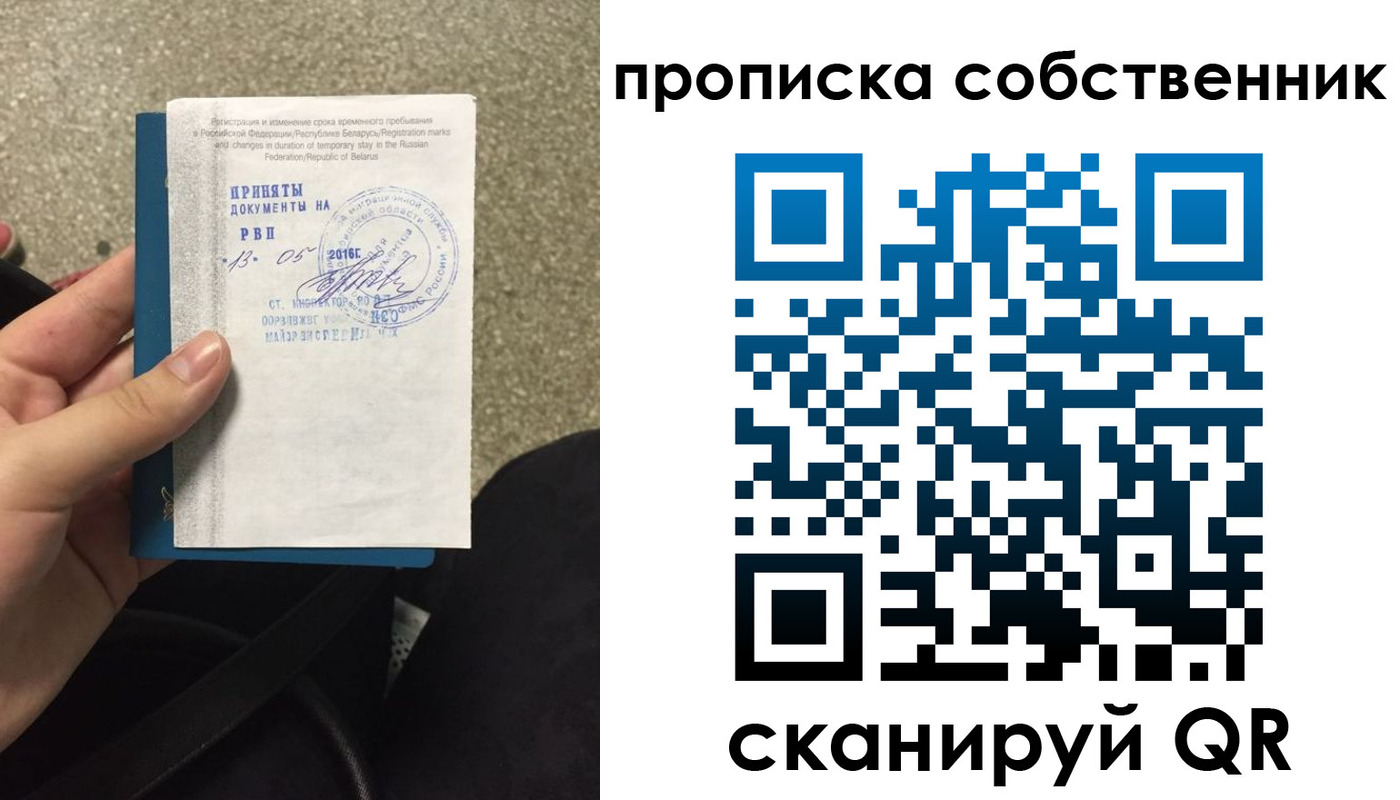прописка для школы в Бавлах