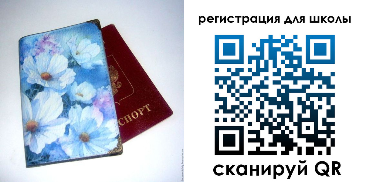 временная регистрация купить в Бавлах